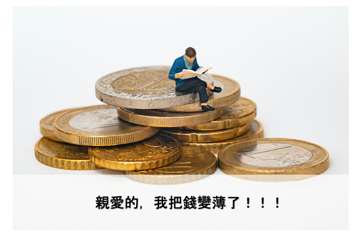 【現在適合買投資型保單嗎？】 經濟狀況與投資型保單有什麼關係？4大優點2大缺點一次比較